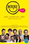 M'rire Festival : Gala D'ouverture Movie Streaming Online