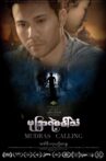 Mudras Calling Movie Streaming Online