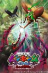 Mushiking: Super Battle Movie ～Altered Beetles of Darkness～ Movie Streaming Online