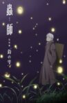 Mushishi: The Next Chapter - Drops of Bells Movie Streaming Online