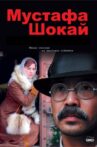 Mustafa Shokai Movie Streaming Online