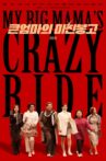 My Big Mama's Crazy Ride Movie Streaming Online