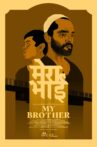 My Brother Movie Streaming Online
