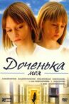 My Dear Daughter Movie Streaming Online
