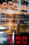 My Father, My Husband, My Son Movie Streaming Online