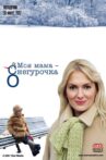 My mother is the snow maiden Movie Streaming Online