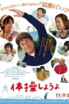 My Retirement, My Life Movie Streaming Online