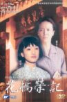 My Rice Noodle Shop Movie Streaming Online