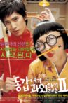 My Tutor Friend 2 Movie Streaming Online