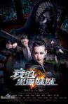 My Underworld Sister Movie Streaming Online