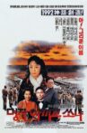 Myong-Ja Akiko Sonia Movie Streaming Online