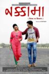 Nakkama Movie Streaming Online