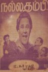 Nallathambi Movie Streaming Online