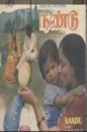 Nandu Movie Streaming Online