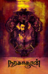 Naragasooran Movie Streaming Online