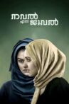Nawal the Jewel Movie Streaming Online