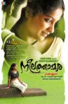 Neelathamara Movie Streaming Online
