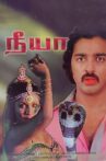 Neeya Movie Streaming Online
