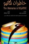 Negative Memories Movie Streaming Online