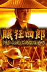 Nemuri Kyōshirō 4: The Woman Who Loved Kyoshiro Movie Streaming Online
