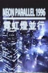 Neon Parallel 1996 Movie Streaming Online