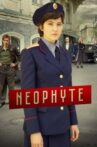 Neophyte Movie Streaming Online
