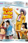 Netru Indru Naalai Movie Streaming Online