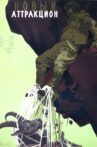New Attraction Movie Streaming Online