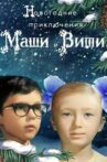 New Year Adventures of Masha and Vitya Movie Streaming Online