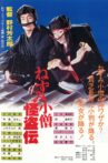 Nezumi Kozō kaitō den Movie Streaming Online