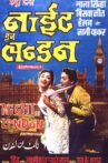 Night in London Movie Streaming Online