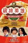 Night Market Hero Movie Streaming Online
