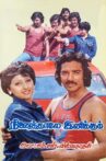 Ninaithale Inikkum Movie Streaming Online