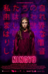 Ningyo Movie Streaming Online