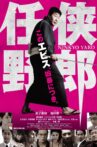 Ninkyo Yaro Movie Streaming Online