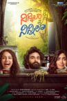 Ninnila Ninnila Movie Streaming Online