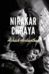 Nirakar Chhaya Movie Streaming Online