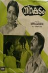 Nirakudam Movie Streaming Online