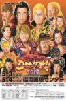 NJPW Wrestling Dontaku 2019 - Night 1 Movie Streaming Online