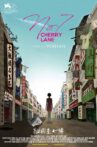 No.7 Cherry Lane Movie Streaming Online