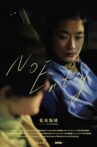 No Entry Movie Streaming Online