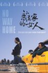 No Way Home Movie Streaming Online