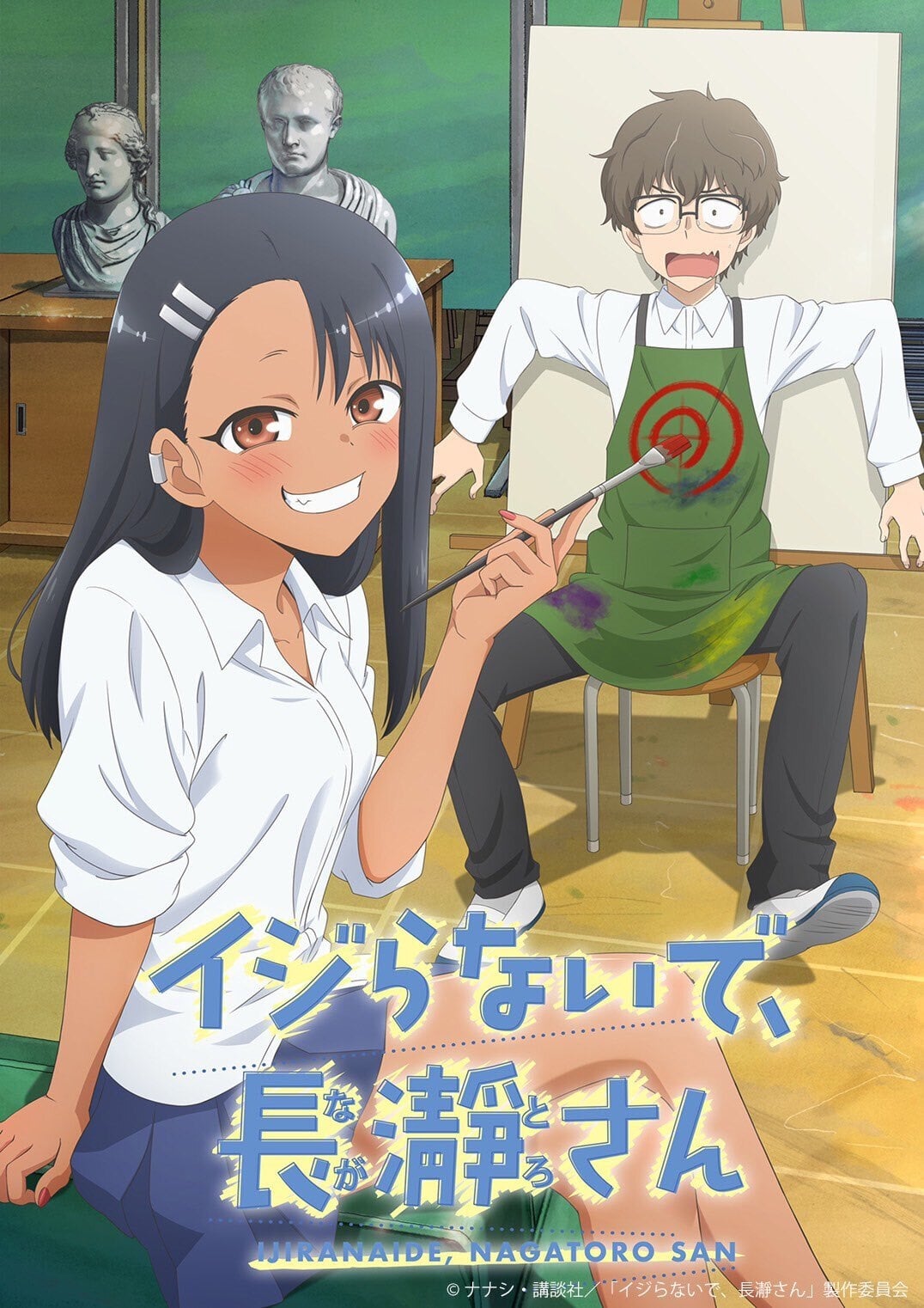 Dont Toy With Me Miss Nagatoro Stream Don't Toy With Me, Miss Nagatoro Japanese Web Series Streaming Online Watch