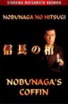 Nobunaga's Coffin Movie Streaming Online