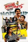 Note Out Movie Streaming Online