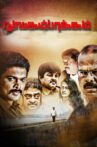Nungambakkam Movie Streaming Online