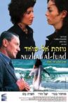 Nuzhat al-Fuad Movie Streaming Online