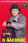 O alepous Movie Streaming Online