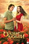 Oasis of love Movie Streaming Online