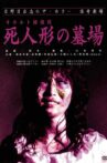 Occult Detective Club: The Doll Cemetery Movie Streaming Online